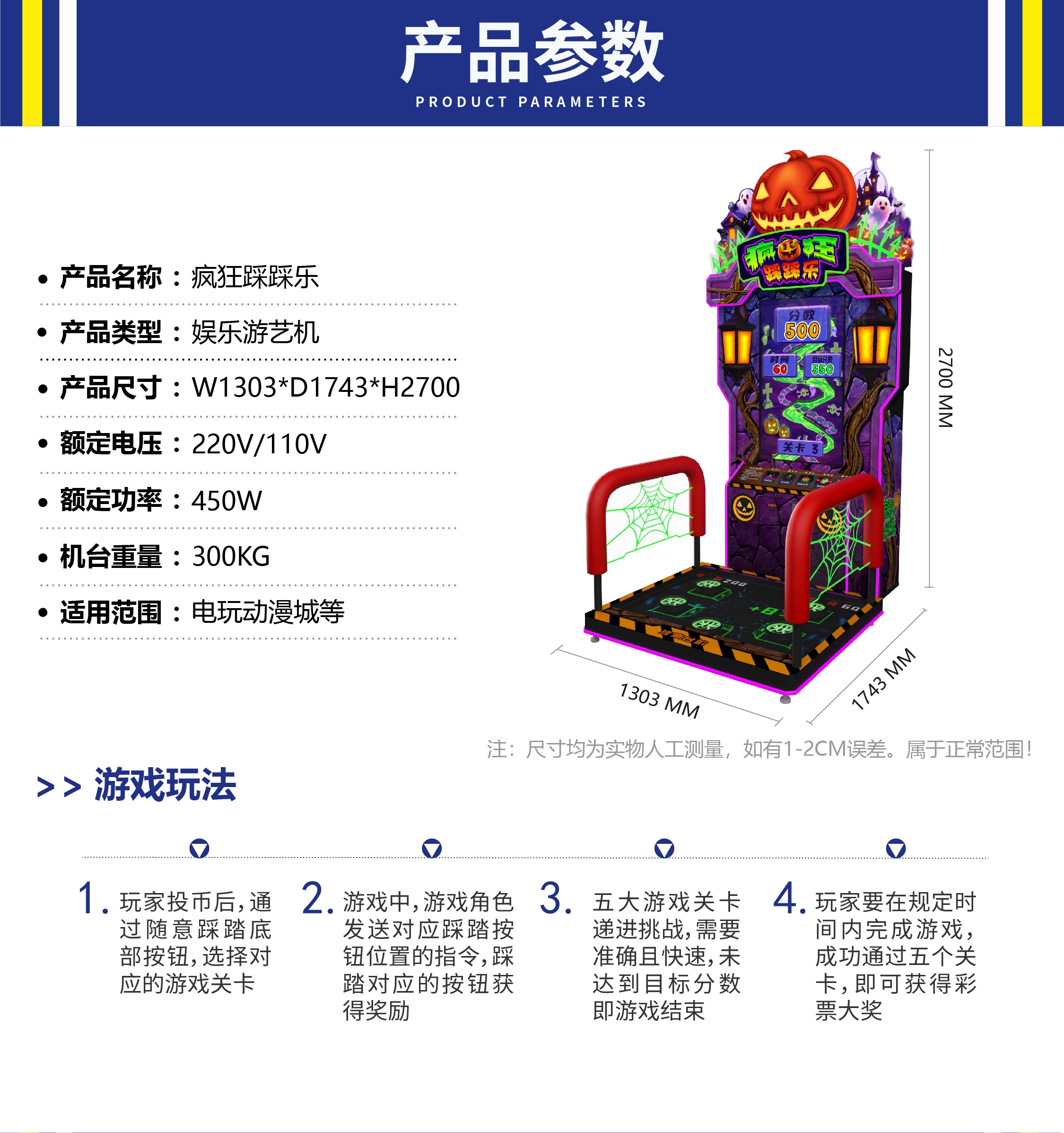 疯狂踩踩乐-02.jpg