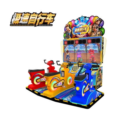 极速自行车